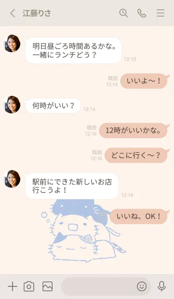 [LINE着せ替え] ねっこねこ おやすみ くすみあおの画像3