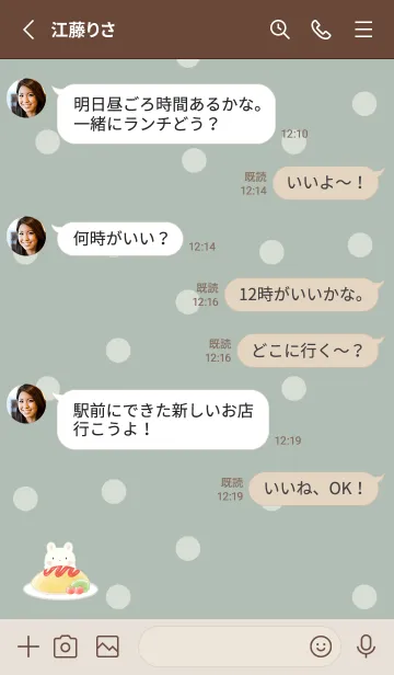 [LINE着せ替え] うさぎとオムライス -グリーン- ドットの画像3