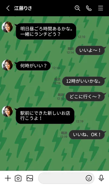 [LINE着せ替え] ザ サンダー 206の画像3