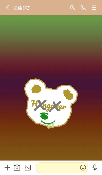 [LINE着せ替え] ハングオーバー ベア 23の画像2