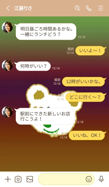 [LINE着せ替え] ハングオーバー ベア 23の画像3