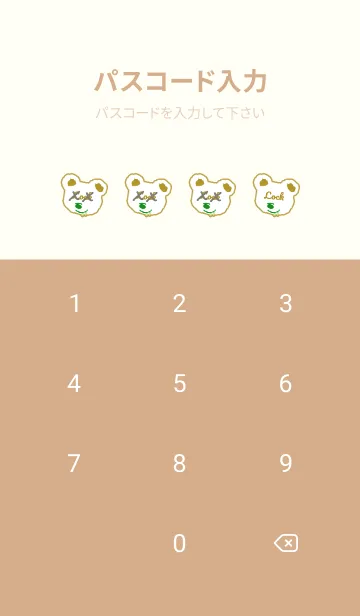 [LINE着せ替え] ハングオーバー ベア 23の画像4
