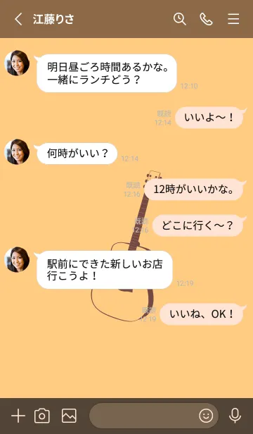 [LINE着せ替え] GUITAR COLOR  ゴールデンコーンの画像3