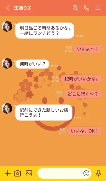 [LINE着せ替え] スマイル＆桜 サンライトイエローの画像3