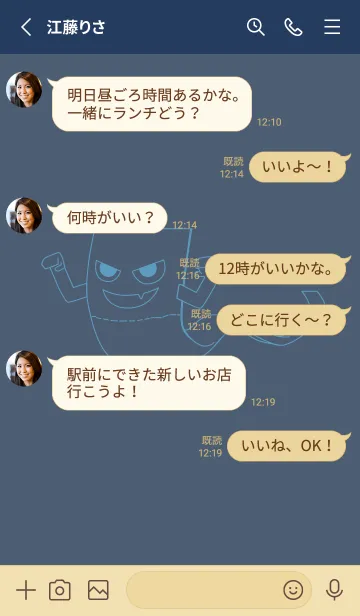 [LINE着せ替え] 妖怪 いったんもめん スマルトの画像3