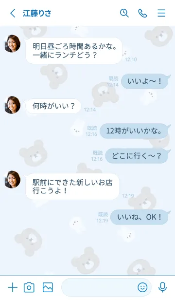 [LINE着せ替え] クマとチビうさぎ♥blue13_1の画像3