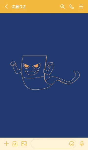 [LINE着せ替え] 妖怪 いったんもめん 紺色の画像2