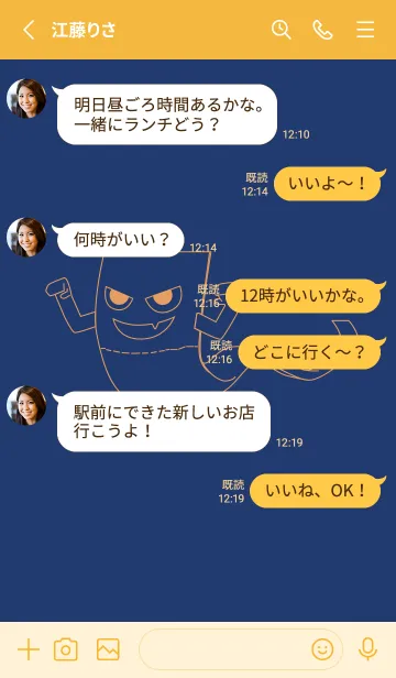 [LINE着せ替え] 妖怪 いったんもめん 紺色の画像3