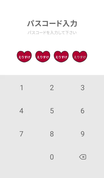 [LINE着せ替え] ハートと天使『えりすけ』 LOVEの画像4