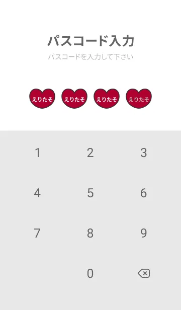 [LINE着せ替え] ハートと天使『えりたそ』 LOVEの画像4