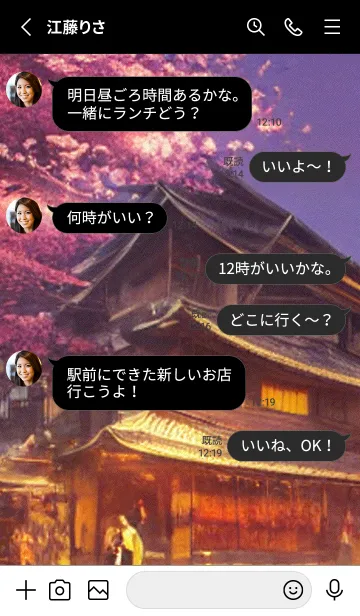 [LINE着せ替え] 和の夜桜#DX220。の画像3