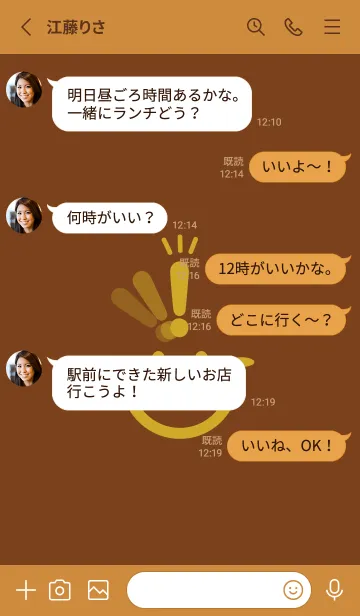 [LINE着せ替え] スマイル＆ヒラメキ テラローザの画像3