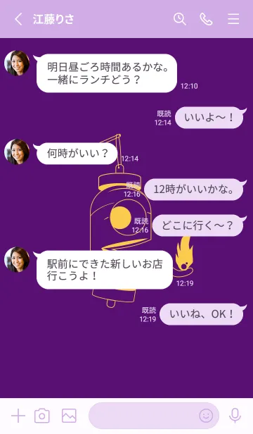 [LINE着せ替え] 妖怪 提灯おばけ ビオレの画像3