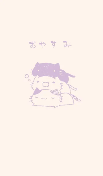 [LINE着せ替え] ねっこねこ おやすみ くすみむらさきの画像1