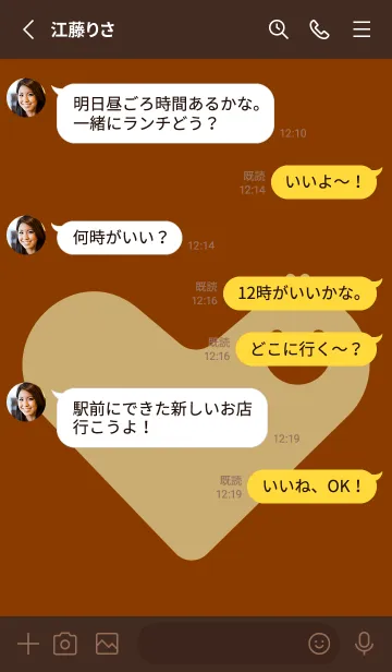 [LINE着せ替え] ハート型の着せかえ 褐色の画像3