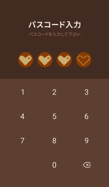 [LINE着せ替え] ハート型の着せかえ 褐色の画像4