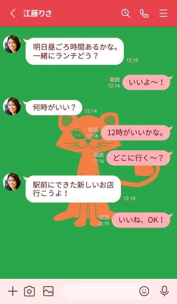 [LINE着せ替え] 猫のオッドとハート 鸚緑の画像3