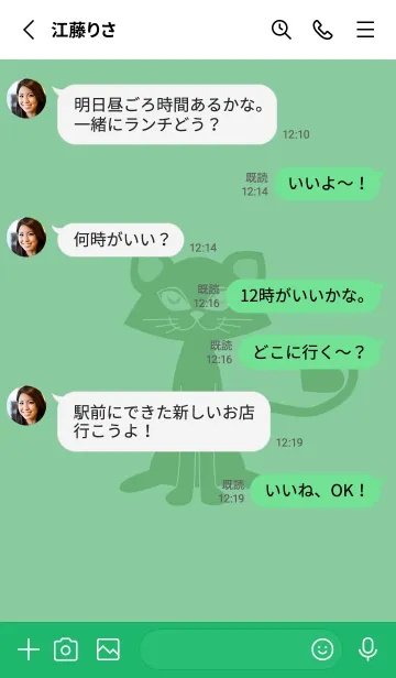 [LINE着せ替え] 猫のオッドとハート 葦葉色の画像3