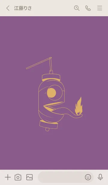 [LINE着せ替え] 妖怪 提灯おばけ 古代紫の画像2