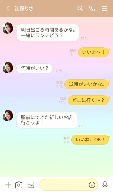 [LINE着せ替え] beige color rainbow H02の画像3