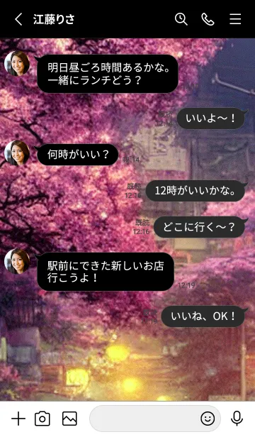 [LINE着せ替え] 和の夜桜#DX211。の画像3