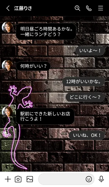 [LINE着せ替え] Neon lizard 5の画像3