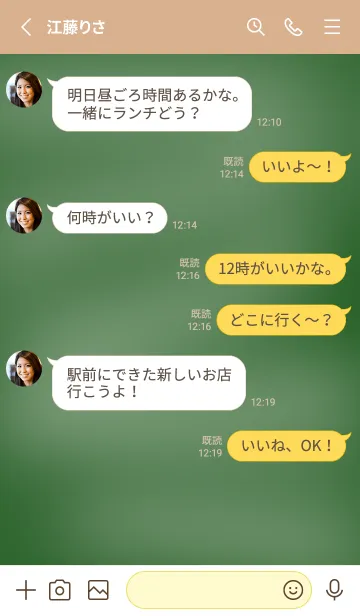 [LINE着せ替え] シンプルな黒板/カフェモカカラーの画像3