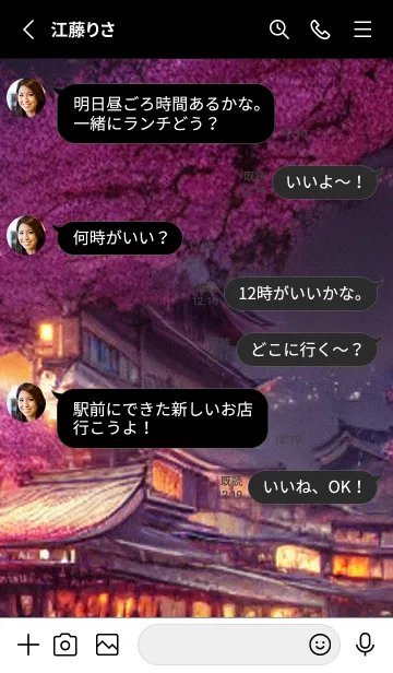 [LINE着せ替え] 和の夜桜#DX210。の画像3