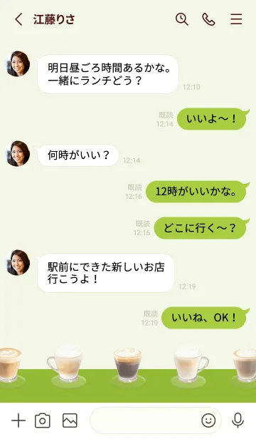 [LINE着せ替え] Latte 001 - 05-03 グリーン Ver.iの画像3