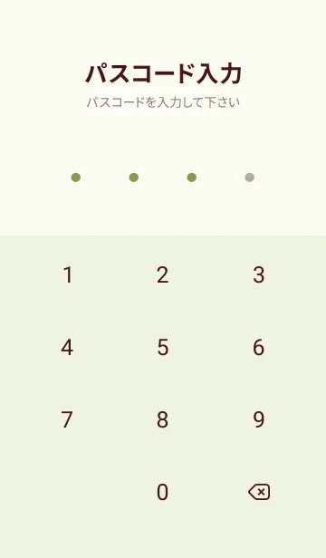 [LINE着せ替え] Latte 001 - 05-03 グリーン Ver.iの画像4