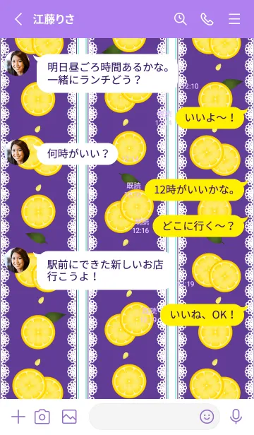 [LINE着せ替え] レースとレモンの着せかえ 紫色の画像3