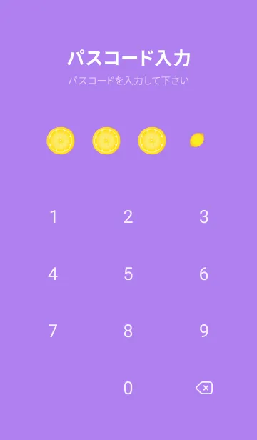 [LINE着せ替え] レースとレモンの着せかえ 紫色の画像4