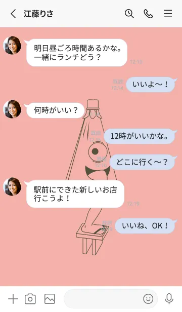 [LINE着せ替え] 妖怪 から傘おばけ 珊瑚色の画像3