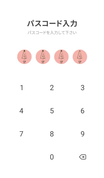 [LINE着せ替え] 妖怪 から傘おばけ 珊瑚色の画像4