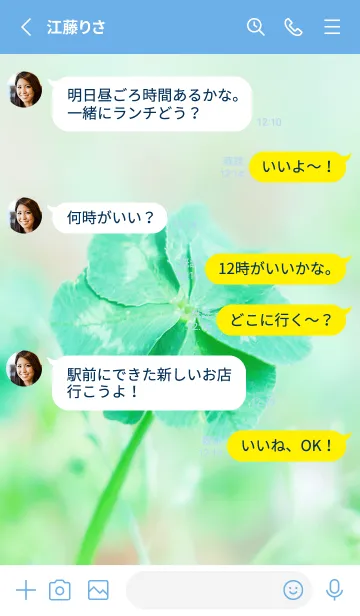 [LINE着せ替え] 七つ葉のクローバー 無限の幸福 #1-9の画像3