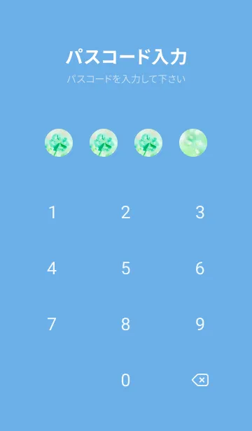 [LINE着せ替え] 七つ葉のクローバー 無限の幸福 #1-9の画像4