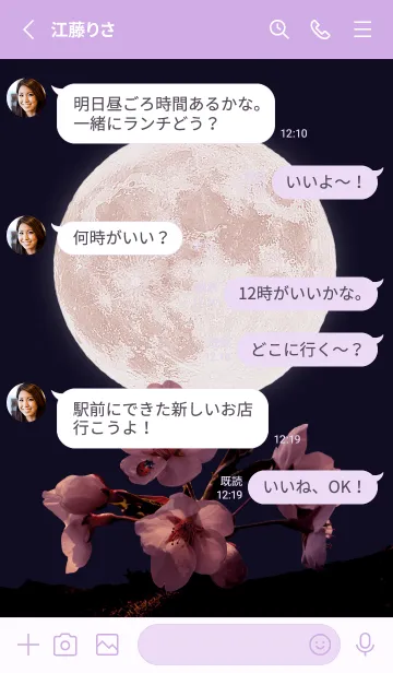 [LINE着せ替え] Sakura Full Moon #2-7の画像3