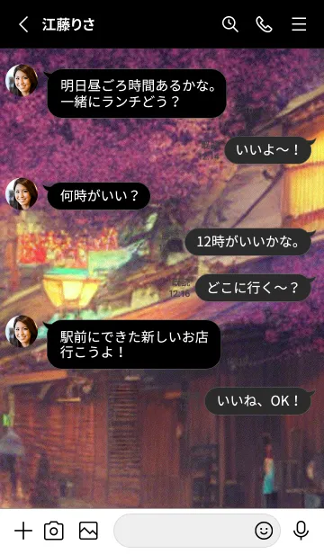 [LINE着せ替え] 和の夜桜#DX26。の画像3