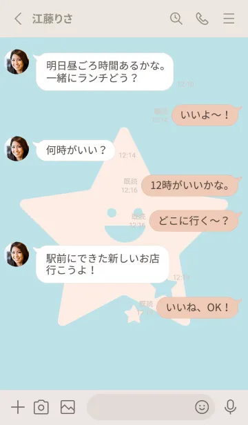 [LINE着せ替え] 星型の着せかえ 水色の画像3