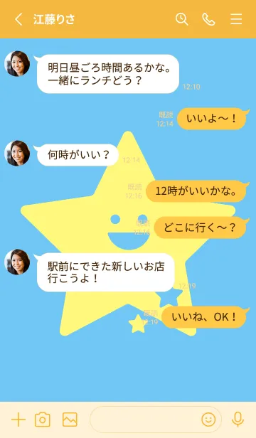 [LINE着せ替え] 星型の着せかえ Fogget Minut Blueの画像3