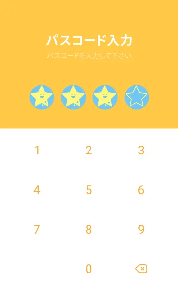 [LINE着せ替え] 星型の着せかえ Fogget Minut Blueの画像4