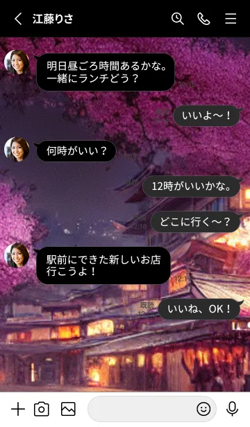 [LINE着せ替え] 和の夜桜#DX21。の画像3