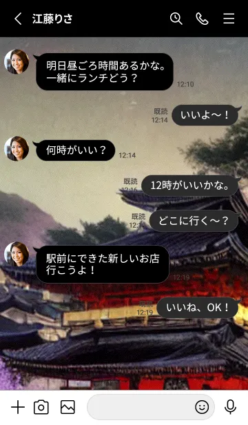 [LINE着せ替え] 和の夜桜#DX231。の画像3