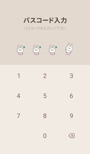 [LINE着せ替え] カップうさぎ<クローバー>グレージュの画像4