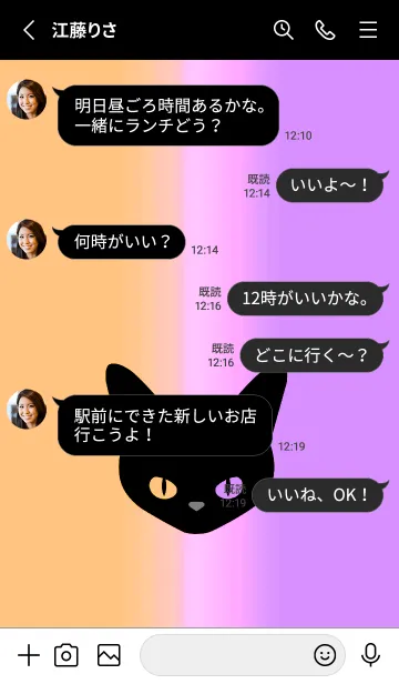 [LINE着せ替え] ブラック キャット 146の画像3