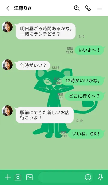 [LINE着せ替え] 猫のオッドとハート スプラウトの画像3