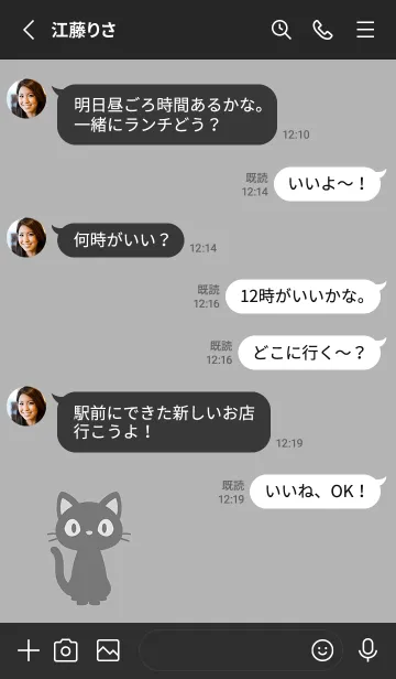 [LINE着せ替え] クロときどきミケ：シンプル (クロ×BK)の画像3