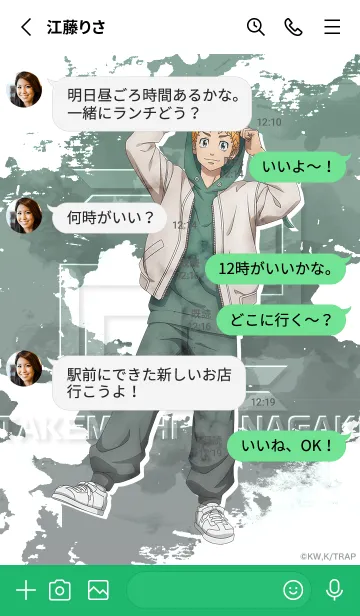 [LINE着せ替え] TVアニメ『東京リベンジャーズ』Vol.41の画像3