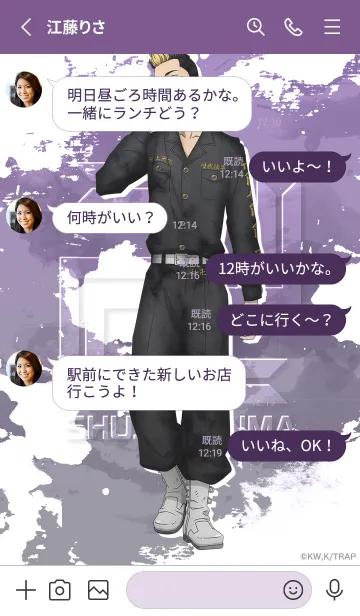 [LINE着せ替え] TVアニメ『東京リベンジャーズ』Vol.48の画像3