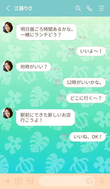 [LINE着せ替え] アロハ グラデーション28の画像3